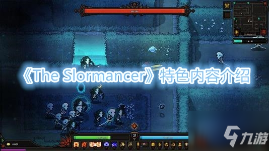 《The Slormancer》怎么玩