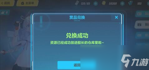 《崩壞3》bilibili4.7版本突擊禮包兌換碼領(lǐng)取