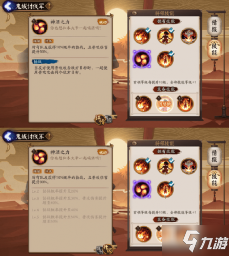 阴阳师鬼蜮讨伐军怎么玩 鬼蜮讨伐军技能加点攻略