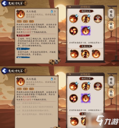 阴阳师鬼蜮讨伐军怎么玩 鬼蜮讨伐军技能加点攻略