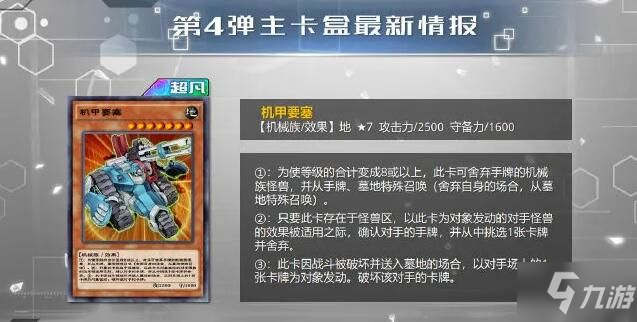 游戏王决斗链接同盟攻击卡盒要不要抽 同盟攻击卡盒抽取建议