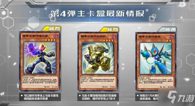 游戏王决斗链接同盟攻击卡盒要不要抽 同盟攻击卡盒抽取建议