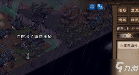 烟雨江湖五狱剑诀获取方法介绍