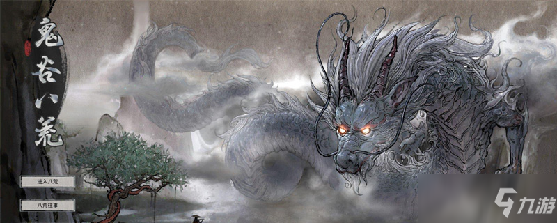 鬼谷八荒金羽有什么用