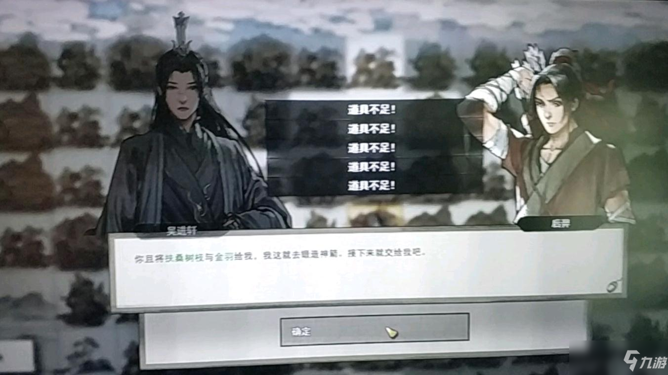 鬼谷八荒金羽有什么用