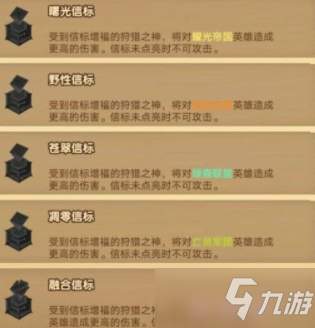 《劍與遠征》信標點亮方法介紹