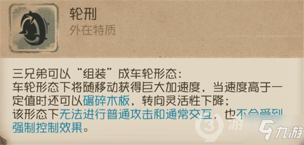 第五人格破轮技巧攻略