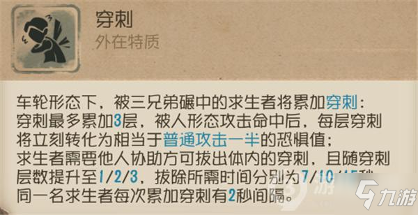 第五人格破轮技巧攻略