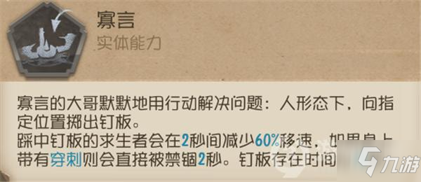 第五人格破轮技巧攻略