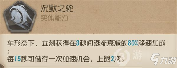 第五人格破轮技巧攻略