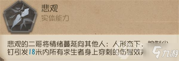 第五人格破轮技巧攻略