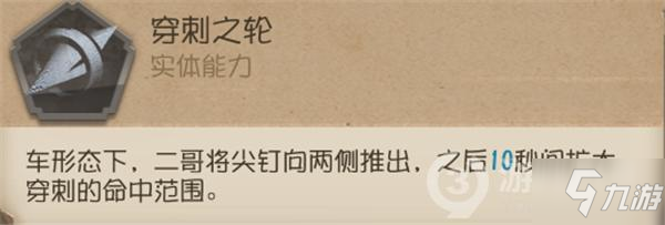 第五人格破轮技巧攻略