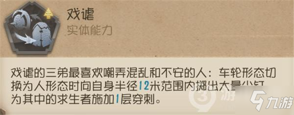 第五人格破轮技巧攻略