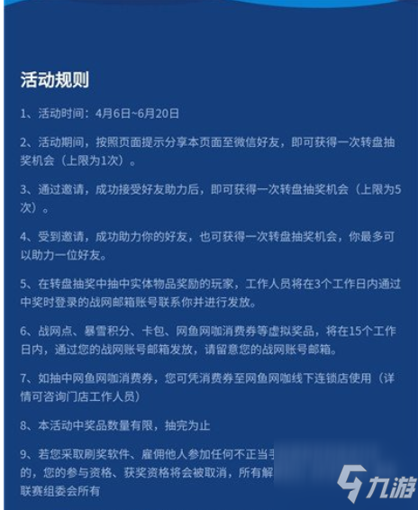 爐石傳說高校聯(lián)賽抽獎活動開啟 助力好友可以抽取卡包