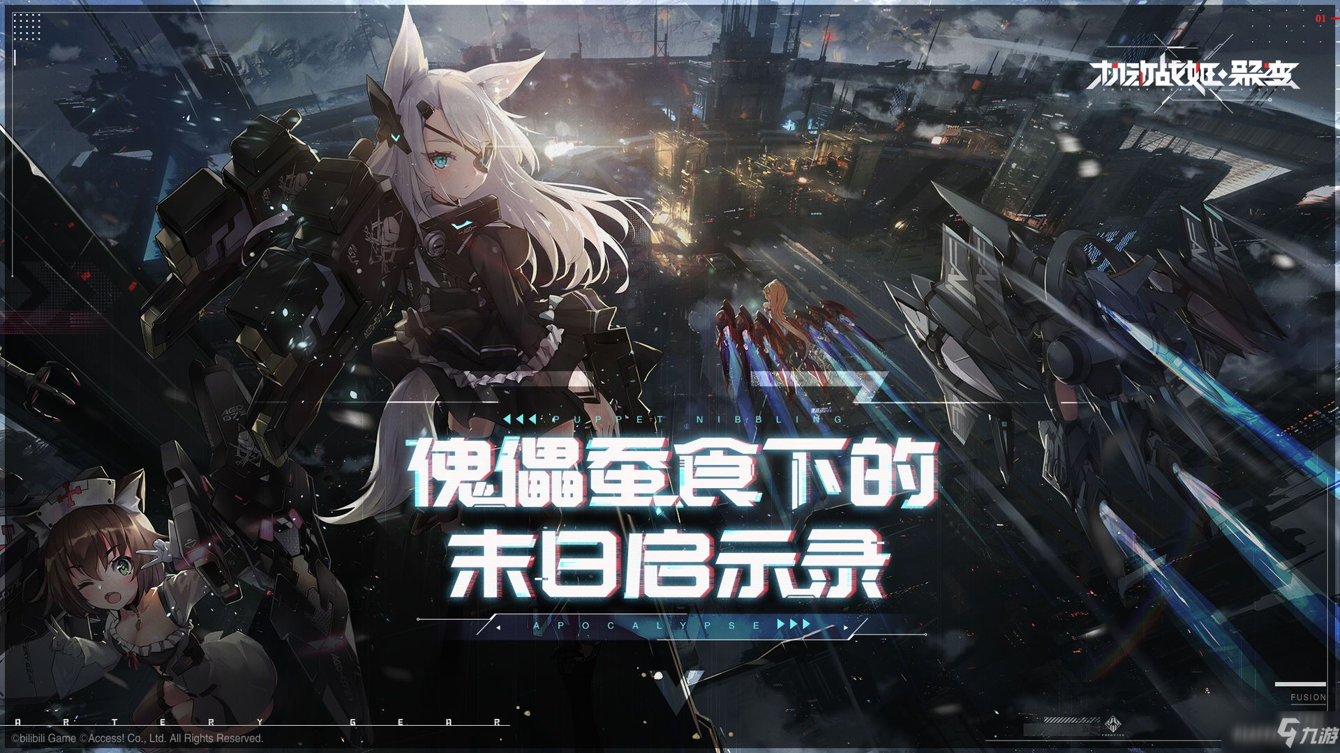 机动战姬聚变什么时候公测 公测时间一览