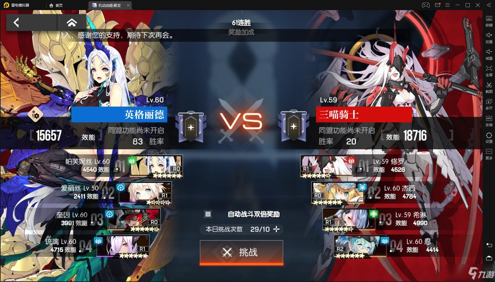 机动战姬聚变pvp阵容搭配攻略 pvp最强阵容搭配推荐
