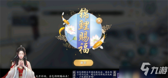 天涯明月刀手游锦鲤白雪孤城传音人位置在哪？白雪孤城传音人位置一览