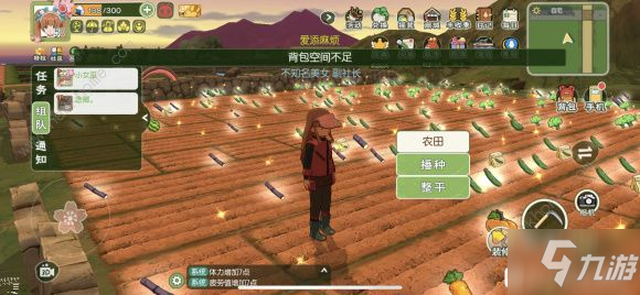 小森生活村民亲密度攻略 村民送礼喜好是什么