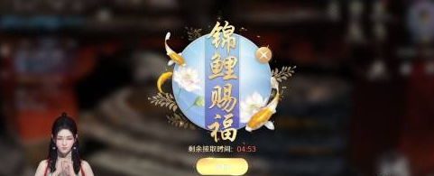 天涯明月刀錦鯉任務(wù)怎樣會(huì)觸發(fā)？