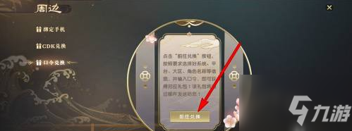 秦時明月世界如何兌換禮包 秦時明月世界禮包兌換碼怎么使用