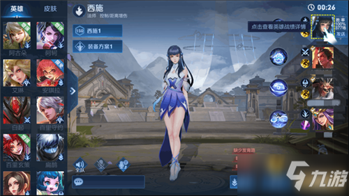 《王者荣耀》S23赛季排位赛更新内容介绍