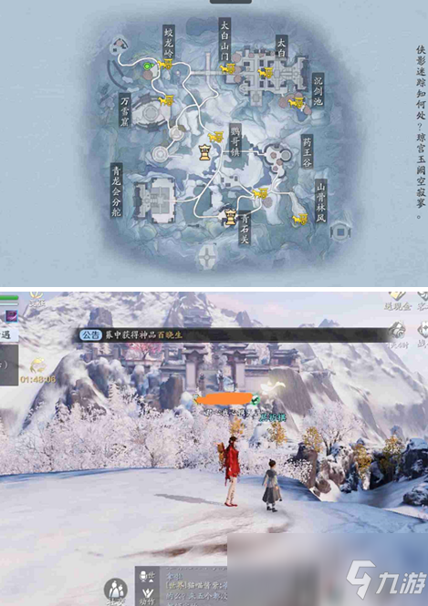 《天涯明月刀手游》锦鲤白雪孤城传音人位置介绍