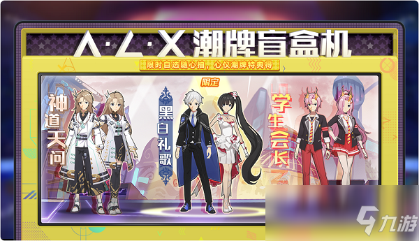 《奥拉星手游》盲盒机位置入口
