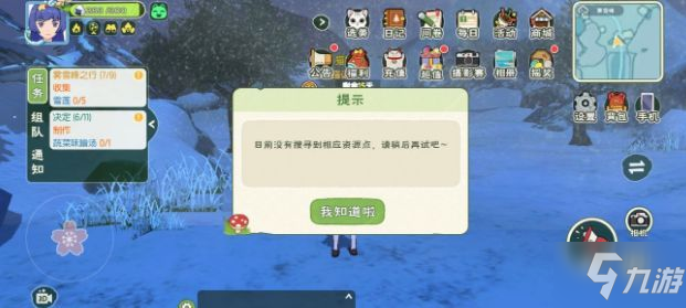 小森生活雪蓮什么時候刷新？雪蓮刷新時間介紹