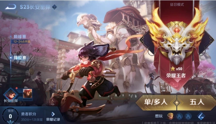 王者荣耀s23赛季苹果更新到几点介绍