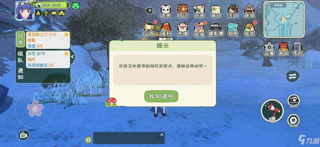 小森生活雪蓮刷新時間介紹