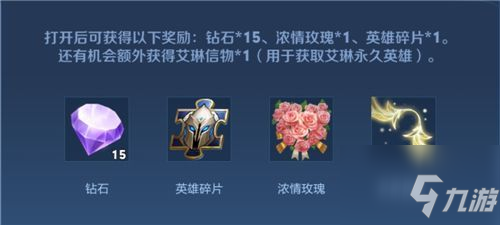 王者榮耀艾琳信物只能領(lǐng)一次嗎？艾琳信物獲取方法及兌換數(shù)量