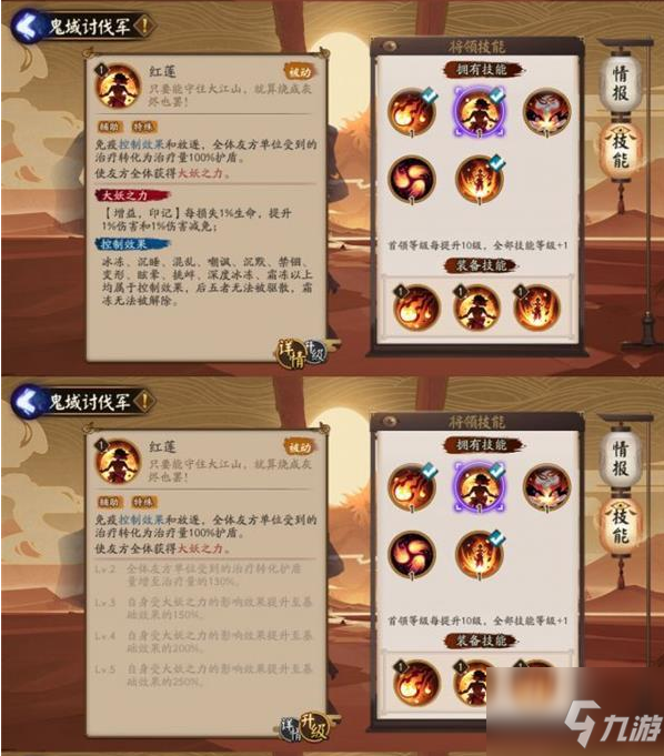 陰陽師鬼域討伐軍怎么玩 鬼域討伐軍玩法攻略