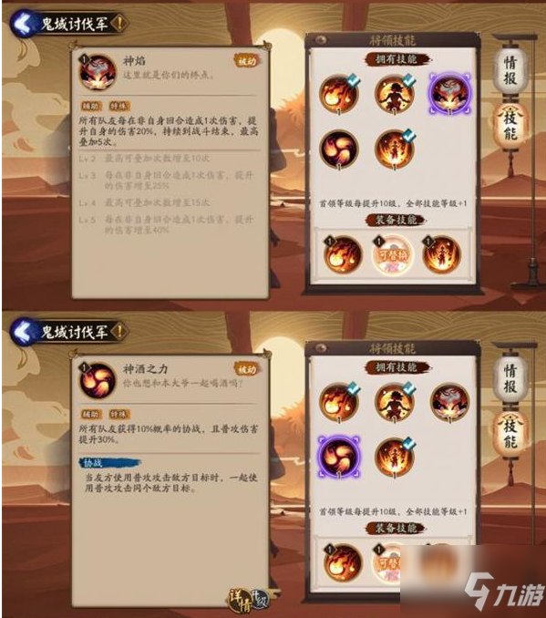 陰陽師鬼域討伐軍怎么玩 鬼域討伐軍玩法攻略