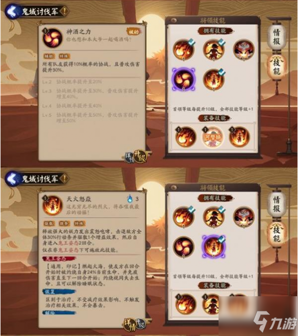 陰陽師鬼域討伐軍怎么玩 鬼域討伐軍玩法攻略