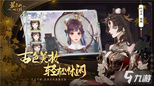 花亦山心之月什么时候公测 花亦山心之月上线日期分享
