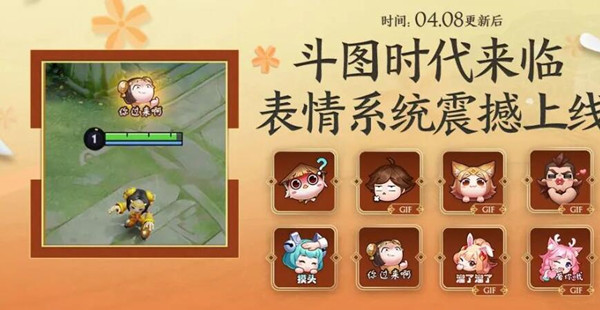 <a id='link_pop' class='keyword-tag' href='https://www.9game.cn/wzry/'>王者荣耀</a>S23赛季个性表情怎么获得