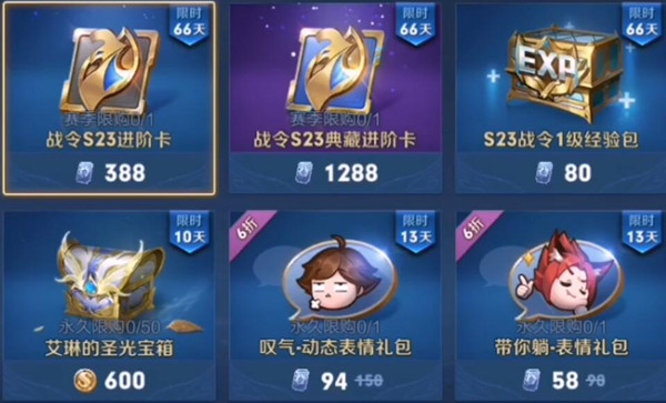 <a id='link_pop' class='keyword-tag' href='https://www.9game.cn/wzry/'>王者荣耀</a>多少钱能抽到艾琳