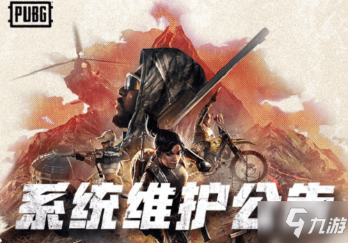 绝地求生3月10日更新公告 更新内容时间介绍