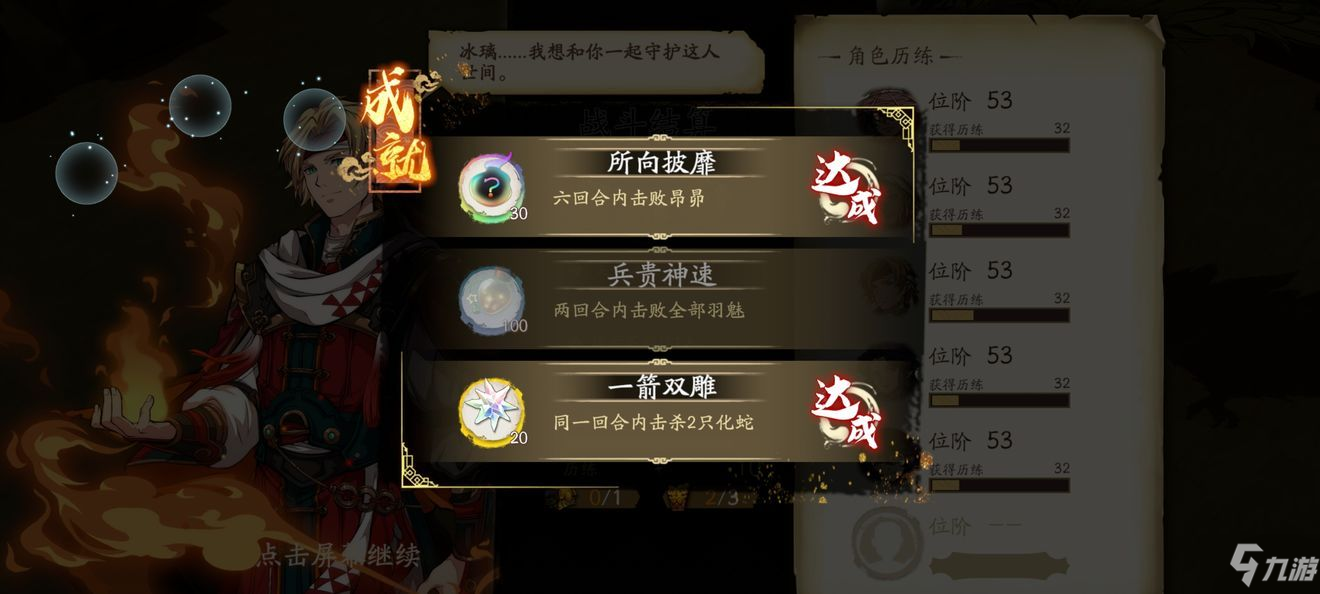 天地劫幽城再临7-5攻略 7-5通关打法技巧