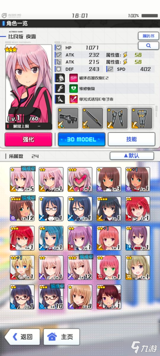 《机甲爱丽丝》游戏评测