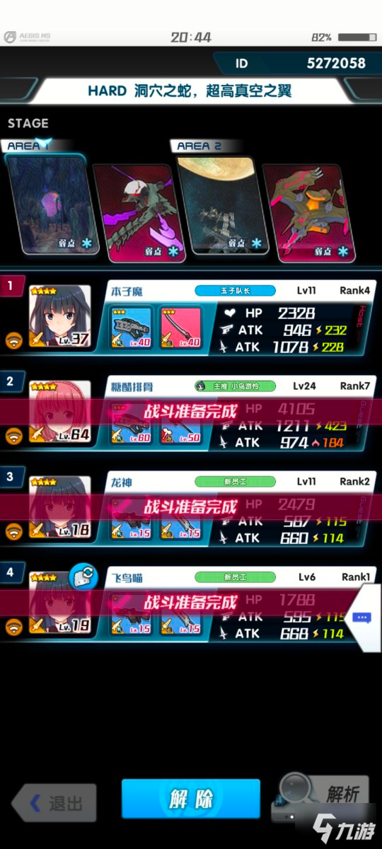 《机甲爱丽丝》游戏评测