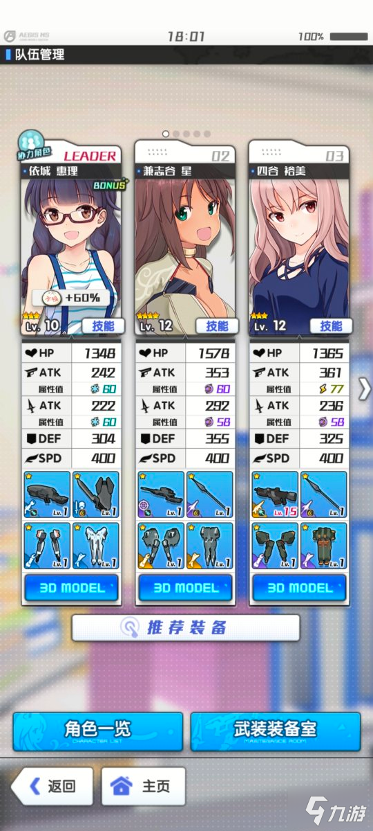 《机甲爱丽丝》游戏评测