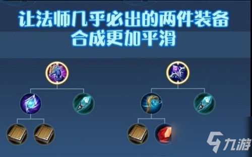 王者榮耀魔道之石怎么樣？王者榮耀魔道之石適合哪些英雄？