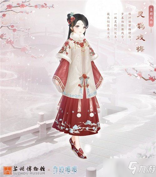 奇迹暖暖吴剑怀故心怎么搭配？吴剑怀故心搭配攻略