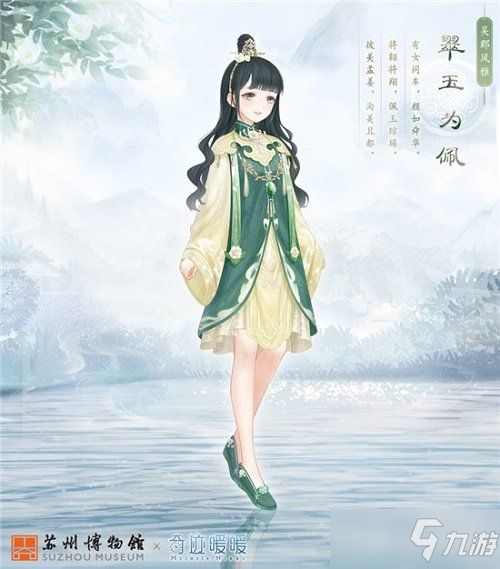 奇迹暖暖吴剑怀故心怎么搭配？吴剑怀故心搭配攻略