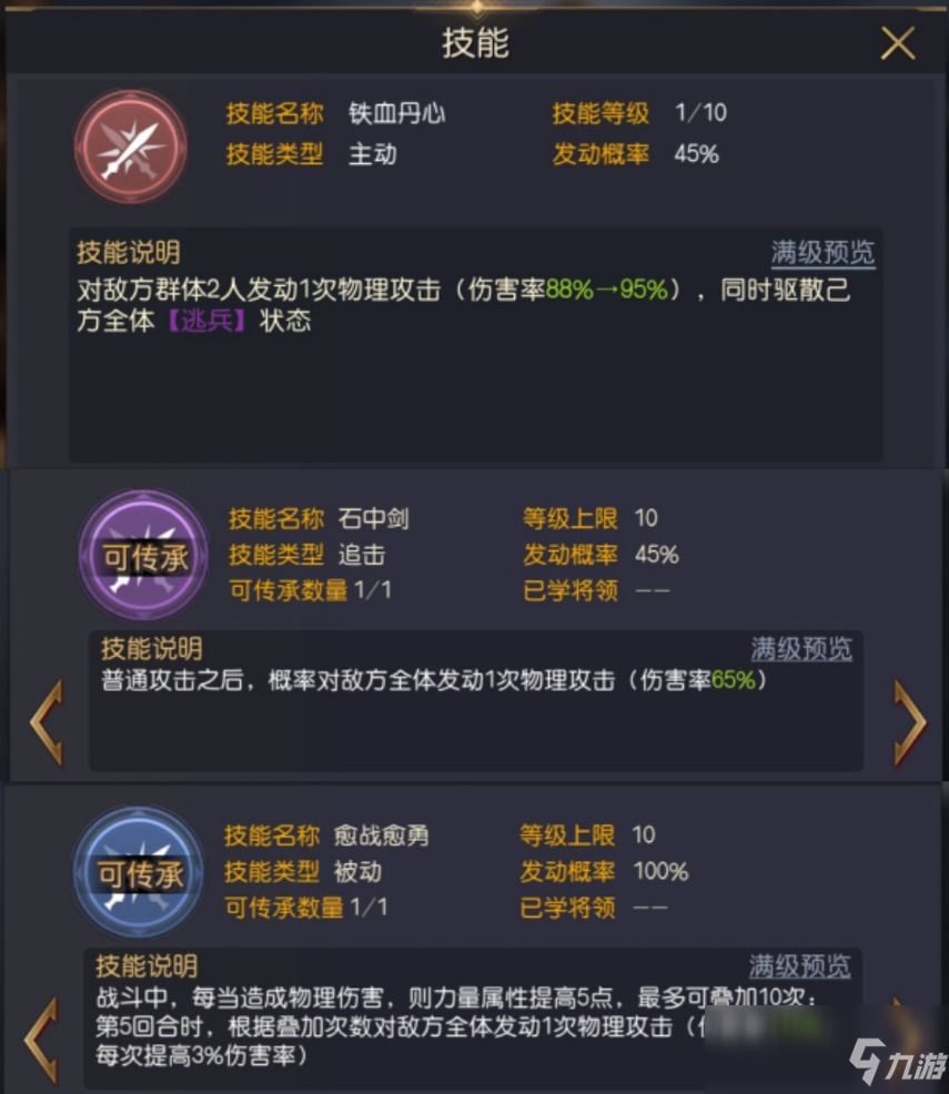《征服与霸业》骑兵追击流阵容推荐