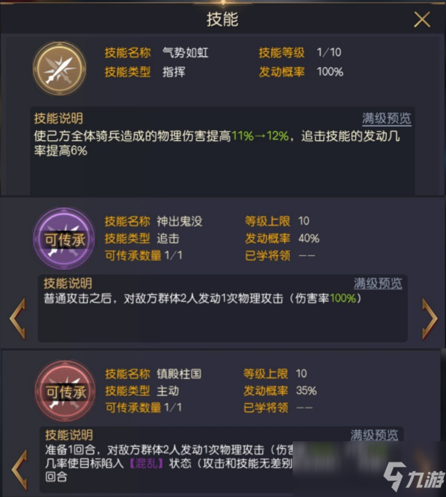 《征服与霸业》骑兵追击流阵容推荐
