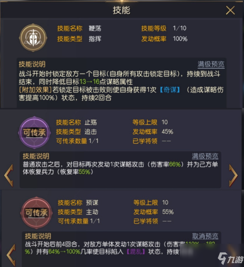《征服与霸业》骑兵追击流阵容推荐