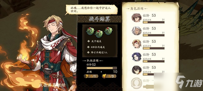天地劫幽城再临7-5怎么过？7-5通关攻略大全