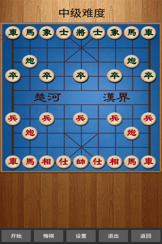 經(jīng)典中國象棋截圖3